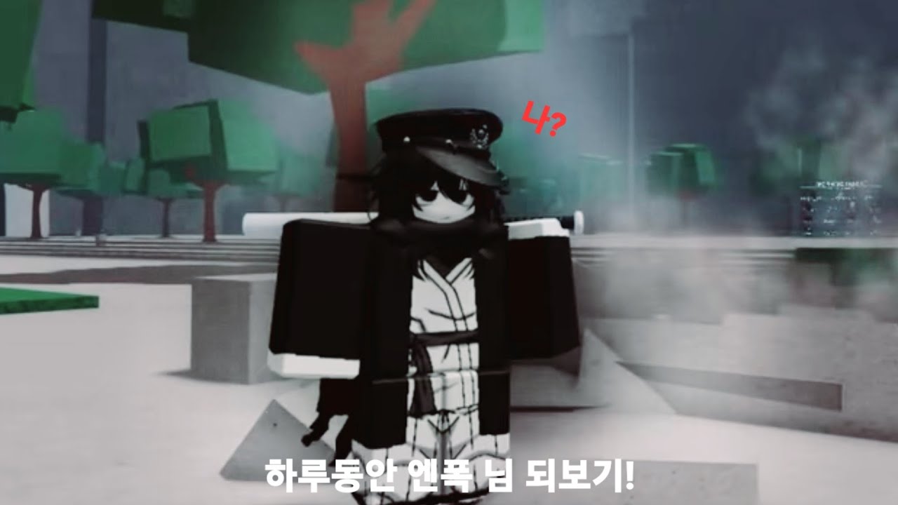 하루동안 엔폭 님 되보기! (팬영상)