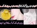 Diy Full Body whitening Besan pack | Homemade Face Wash | Face pack for glowing skin Homemade