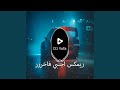 ريمكس اجنبي فاااخر توزيع يوفا