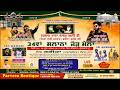 LIVE 34th Salana Jor Mela | Darbar Data Sabar Ali Ji | Village Kariha 2026