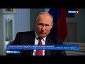 Путин рассказал, как принимались трудные решения в 90-е