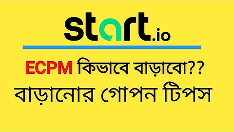 startapp ECPM বাড়ানোর গোপন টিপস || how to earn money startapp high ecpm