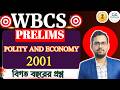 WBCS PYQ - 2001 (WBCS এর ২০০১ সালের সংবিধান ও অর্থনীতীর প্রশ্নের সমাধান)