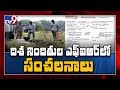 Disha Case: Encounter FIR Copy Released
