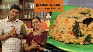 ருசியான தினை உப்மா! #Thinai Upma with #MalligaBadrinath #Breakfastrecipe | GC #11 #ChefDeenasKitchen screenshot 5