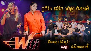 Engi Marana Tharu Rena | ඉඟි මරන තරු රෑන | Yashika Subhashini | Wifi Band |