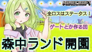 森中ランド従業員1人だけど開園目指してがんばる【マイクラ】
