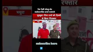 Gauravzone Arrested By Police