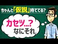 仕事遅いやつ  仮説持ててない説