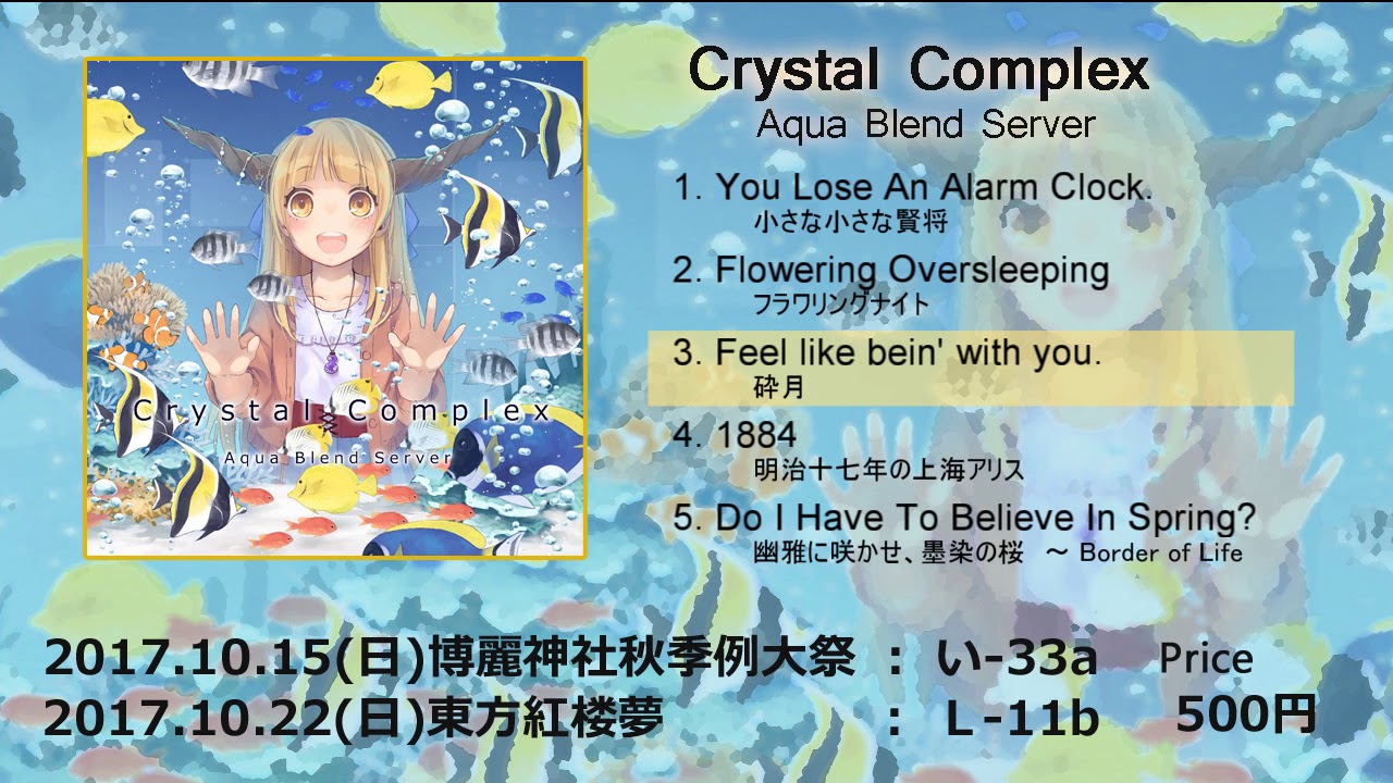 アニメ Crystal Complex Aqua Blend Server YouTube
