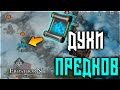 ПВЕ ХАЛЯВА ! ОХОТНИЧЬИ УГОДЬЯ ! ИЗИ ПРОХОД ДЛЯ ВСЕХ ! Frostborn: Action RPG