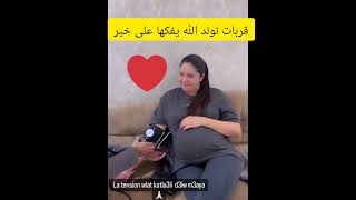 سارة ابو جاد كيطلع ليا طونسيو بزاف على ود الولادة shorts
