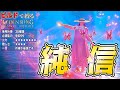 ごめん。最強はやっぱ"祈祷"かもしれん..."純信"ビルドで縛る【ELDEN RING】【エルデンリング】