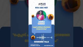 SET ശേഷം NET വിജയം! Congrats Jaidha
