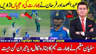 India vs Pakistan Asian Games 2026 Final FULL HIGHLIGHTS | IND vs PAK Gold Medal Match screenshot 5