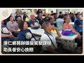 達仁鄉開辦銀髮駕駛課程 助長者安心換照｜每日熱點新聞｜原住民族電視台