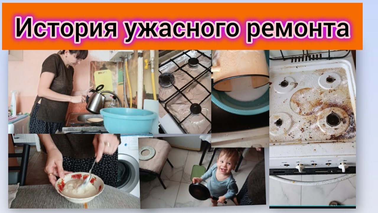 ЛЮБОВЬ ЗЛА, полюбишь и.... Сами знаете кого. История начинается с 3 минуты. #короткиеистории #ремонт