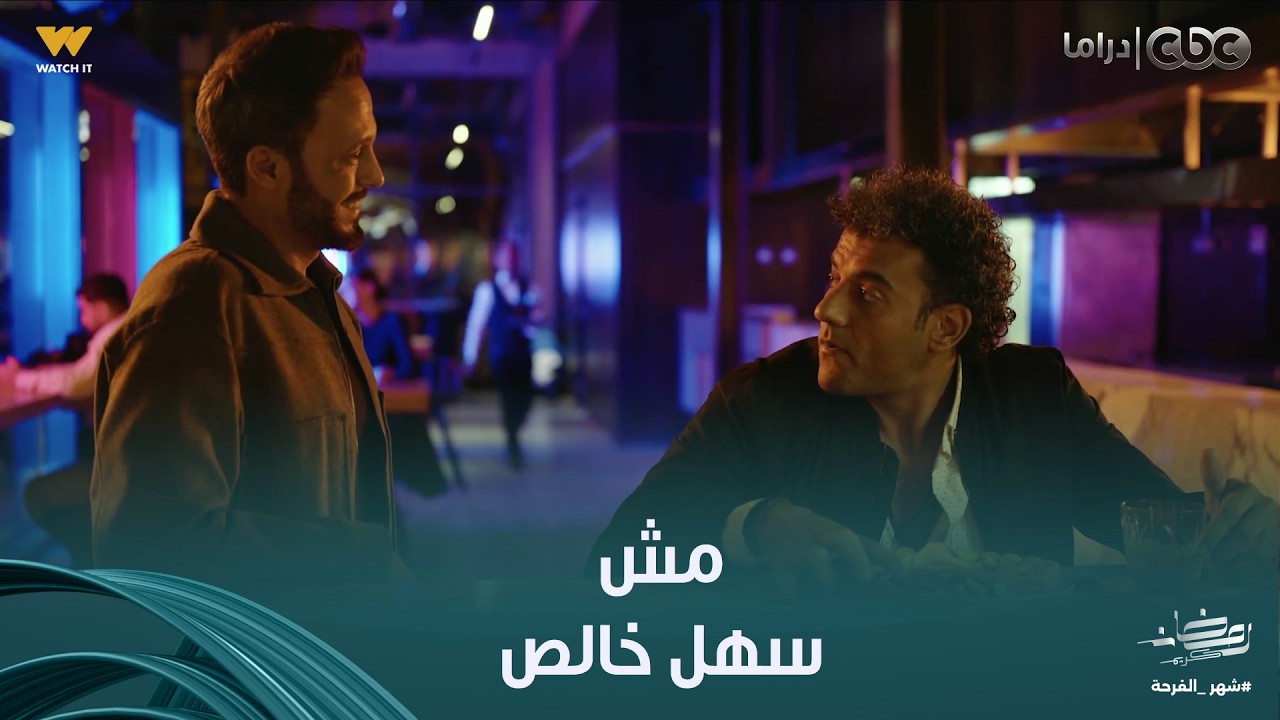 فن الحرب | زياد راح عرض فلوس على الدراع اليمين لياسمين وهياخده في صفه.. ومي كمان مش ساكتة