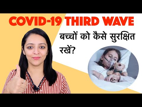 Third Wave में Coronavirus से बच्चों को कैसे सुरक्षित रखें? | 10 Tips to Protect Your Child