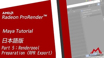 (Autodesk Maya向け)Part 5 - RenderPool利用の準備-AMD Radeon™ ProRender Tutorial