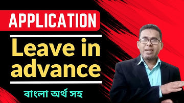 Application leave in advance 2023।।Write an application for leave in advance