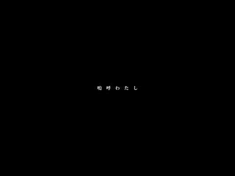 指切り【莉犬くん】