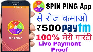 SPIN PING App se paise kaise kamaye || SPIN PING App Live payment proof || Best Earning App 2020