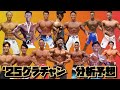 【順位予想】2025JBBFグランドチャンピオンシップス~メンズフィジーク~※注目項目毎ピック選手多数紹介