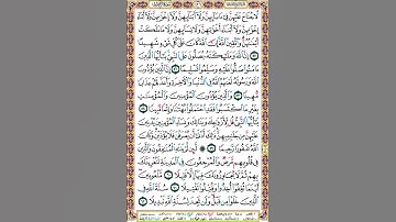 426 الصفحة اربع مائة وستة وعشرين سورة الأحزاب.