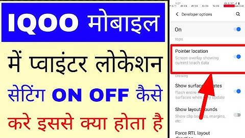 Iqoo mobile me pointer location settings on/off kaise kare।how to enable use pointer location iqoo 