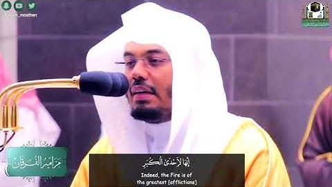 اواخر سورة المدثر للشيخ د : ياسر الدوسري في المسجد الحرام