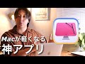 【全Macユーザー必須】"1クリック"でMacBookの動作が軽くなる神アプリを知ってますか?/ CleanMyMac X