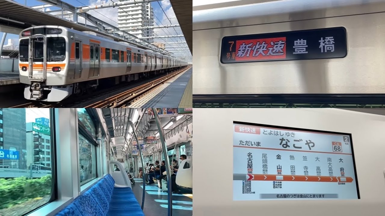 【東芝SiC】315系3000番代C111+C115編成走行音(東海道線・新快速運用) / JR315-3000 sound