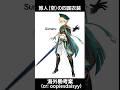 【原神】旅人(空)の四国衣装 #原神 #genshinimpact #genshin #shorts