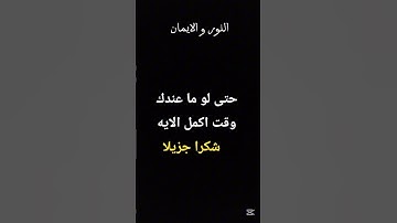 #اكتب_شي_تؤجر_عليه #احترم القرآن الكريم