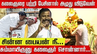 திருச்சி-க்கும் திமுக-விற்கு உள்ள பந்தம் KN Nehru | DMK | Kalaignar | MK Stalin | Udhaynidhi Stalin