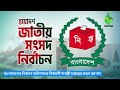 দশদিক টিভি জাপান সাপ্তাহিক বুলেটিন ১০/১২/ ২৫