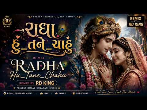 રાધા હું તને ચાહું ❤️ | Radha Hu Tane Chahu | Gujarati Love Song | EDM Remix 2026 | Remix By RD KING