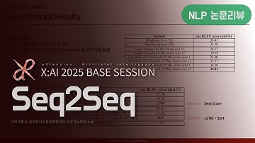 6기 논문 리뷰 📎 Seq2Seq(2014.10): Sequence to Sequence Learning with Neural Networks