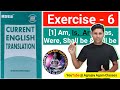 Exercise 6 | Nesfield Current English Translation Exercise 6 | How to Translate Hindi to English |