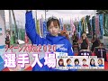 クイーンズ駅伝2020／1区選手入場パフォーマンス（全チーム紹介ノーカット）