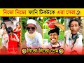 টিকটক কাপানো অস্তির বাঙ্গালি ? Nibo Nibo Prem Viral Song l Tiktok Viral Gan l BL Lifestyl 2M l BL2M