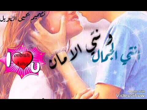 قلبي قلبي ياقلبي غصب عني بحب وربي