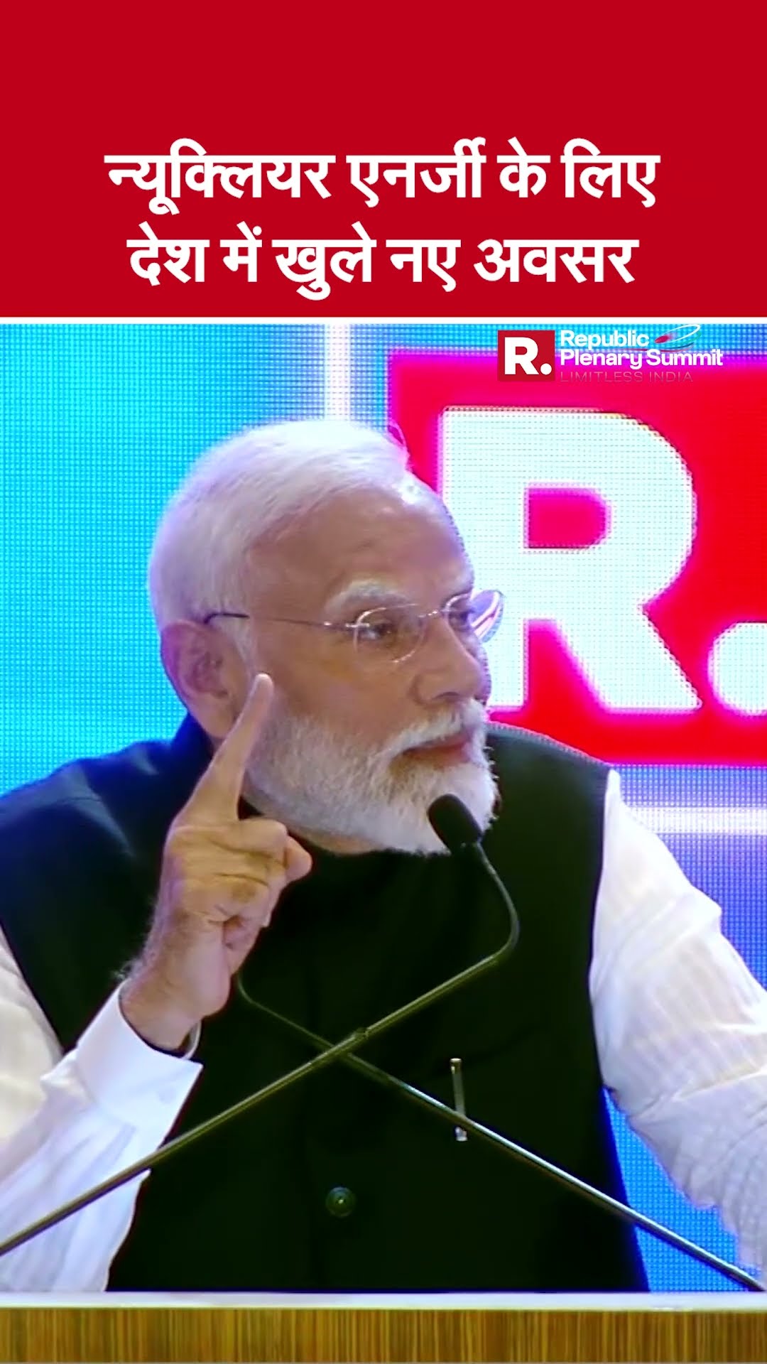 Republic Plenary Summit 2025: PM Modi ने Nuclear Energy Sector को लेकर कही बड़ी बात