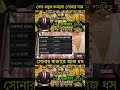 আজকের সোনার দাম কত, 23 February 2026, Gold Price in Bangladesh #goldjewelleryprice #goldprice #gold