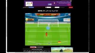 تجربت لعبة ضربات جزاء كأس العالم 2010  #1