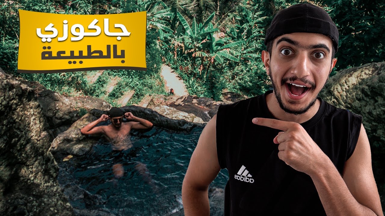 اماكن سرية في جزيرة بالي محد يعرفها - Secret places in Bali indonesia