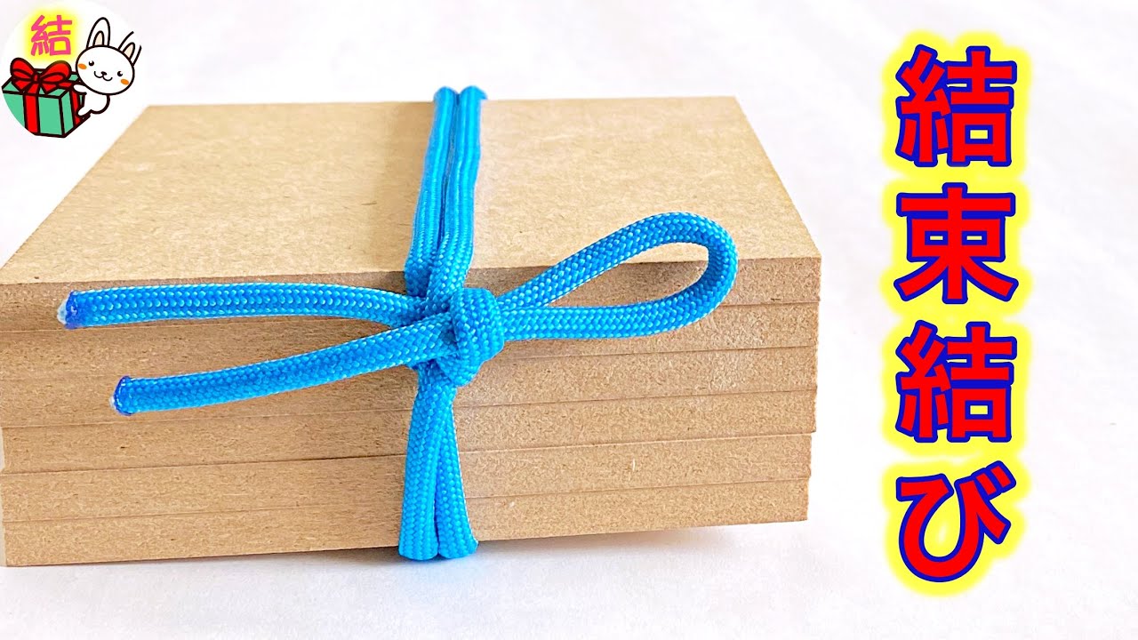 「結び」 Start fishing!] Beginners must-see 