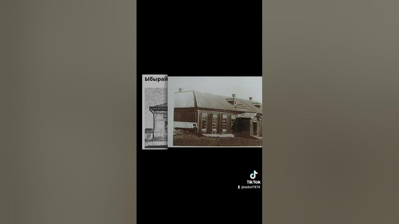1864 жылы 8 қаңтарда Ыбырай Алтынсарин қазақ балаларына арналған ...