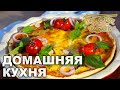 Домашняя кухня. Выпуск 17 | Готовим вместе